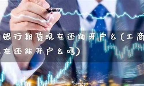 能直播期货么现在上海(可以直播期货吗)_https://www.ccit-cctv.com_科创吧_第1张