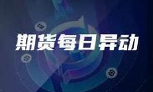 透视期货直播间(透视期货直播间是真的吗)(透视挂骗局)_https://www.ccit-cctv.com_创业板_第1张