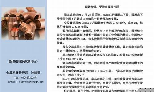 新晟期货直播间(新晟期货直播间在哪)(新晟期货)_https://www.ccit-cctv.com_深交所_第1张