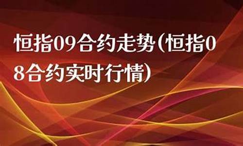 恒指09直播(恒指直播喊单)_https://www.ccit-cctv.com_科创板_第1张