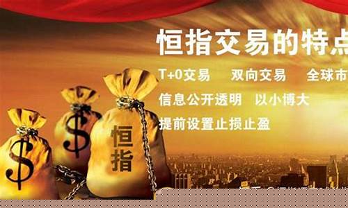 股票直播做恒指(恒指直播间eia)(恒指喊单直播室财经联盟)_https://www.ccit-cctv.com_北交所_第1张