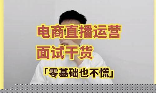 股市直播运营面试技巧(娱乐直播运营面试技巧)_https://www.ccit-cctv.com_深交所_第1张