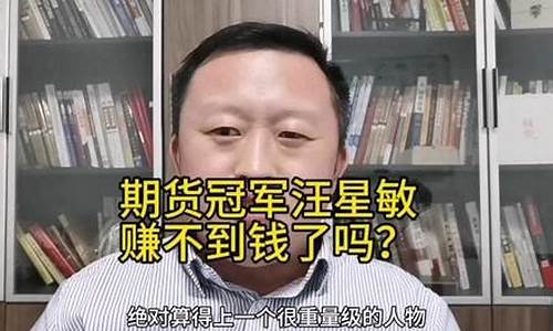 特别关注汪星敏期货直播间(特别关注汪星敏期货直播间是真的吗)_https://www.ccit-cctv.com_北交所_第1张