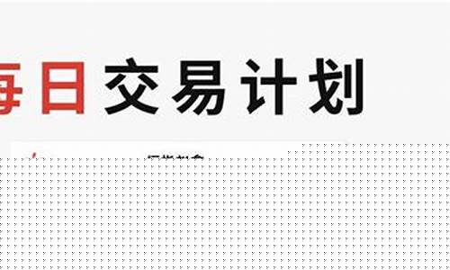 恒指期货直播e(恒指期货直播间)(恒指期货交易直播间)_https://www.ccit-cctv.com_上交所_第1张