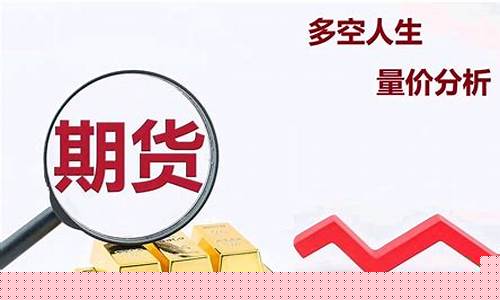 期货周末直播间怎么进(期货周末直播间怎么进入)(期货周末有开市吗)_https://www.ccit-cctv.com_科创吧_第1张