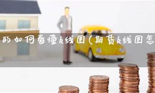 远大期货直播(远大期货直播间)(远大期货用的什么交易软件)_https://www.ccit-cctv.com_深交所_第1张