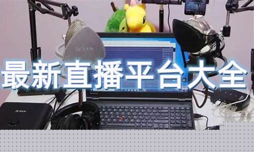 优秀股市直播平台推荐哪个(哪个平台可以股市直播)_https://www.ccit-cctv.com_科创板_第1张