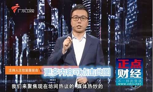 郎丰财经直播(郎财经)_https://www.ccit-cctv.com_科创板_第1张