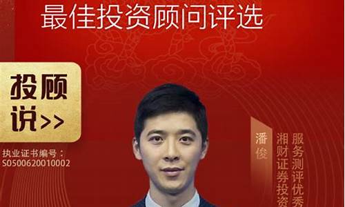潘俊 股市直播(中国股市报道潘俊)(潘俊复盘视频)_https://www.ccit-cctv.com_北交所_第1张