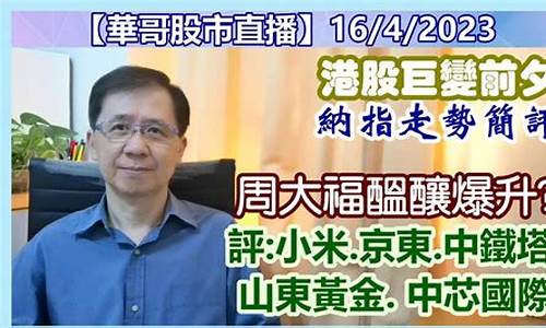 股市直播哥(股市直播v哥)(股票直播)_https://www.ccit-cctv.com_北交所_第1张
