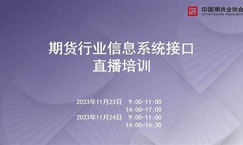 下午盘中期货直播(期货中午几点收盘)_https://www.ccit-cctv.com_北交所_第1张
