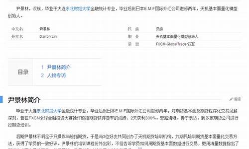 期货尹景林在哪里做直播(期货导师尹景林)(尹景友简历)_https://www.ccit-cctv.com_科创板_第1张