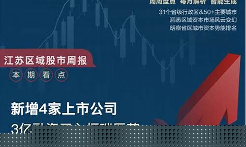 江苏股市直播室(江苏股市直播室在哪里)(江苏 直播)_https://www.ccit-cctv.com_创业板_第1张