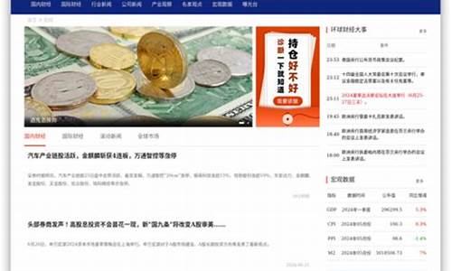 stockstar股市直播(实时股市直播)(股票行情直播平台)_https://www.ccit-cctv.com_上交所_第1张