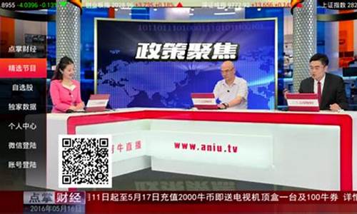 点掌财经直播在哪看(点掌财经直播在哪看啊)_https://www.ccit-cctv.com_科创吧_第1张