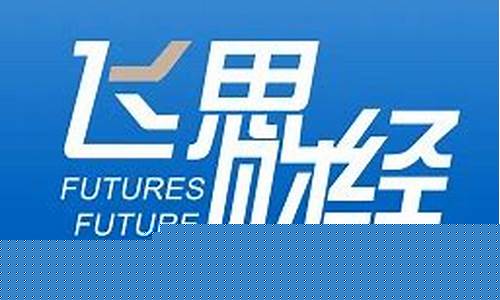 飞思财经直播(飞思财经新闻头条)_https://www.ccit-cctv.com_上交所_第1张
