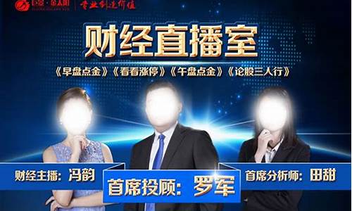 萧艺老师的财经直播室(潇艺财经)(潇艺主持的节目)_https://www.ccit-cctv.com_科创吧_第1张