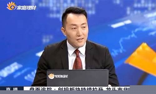 陈译辉股市直播(陈译辉晚8点直播)(陈译辉财经8点直播西瓜视频)_https://www.ccit-cctv.com_北交所_第1张