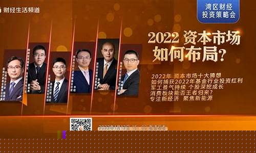 湾区财经直播间(湾区财经直播间在哪里)_https://www.ccit-cctv.com_科创板_第1张