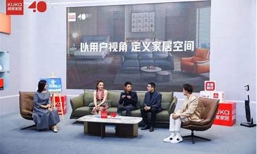 顾家家居央视财经直播(顾家家居直播回放)(顾家家居视频)_https://www.ccit-cctv.com_创业板_第1张