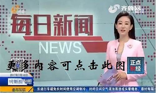 齐鲁频道今日财经直播间(齐鲁频道今日财经直播间回放)(齐鲁频道现场直播)_https://www.ccit-cctv.com_创业板_第1张