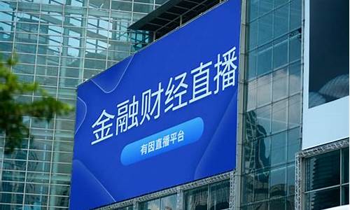 财经直播注意(财经直播注意事项)_https://www.ccit-cctv.com_科创吧_第1张