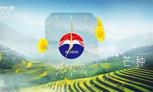 贵州茅台央视财经直播(贵州茅台频道直播)(央广网 茅台)_https://www.ccit-cctv.com_北交所_第1张