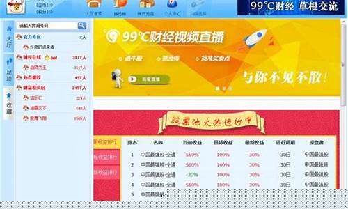 财经直播优点(财经直播优点和缺点)(财经直播平台有哪些)_https://www.ccit-cctv.com_上交所_第1张