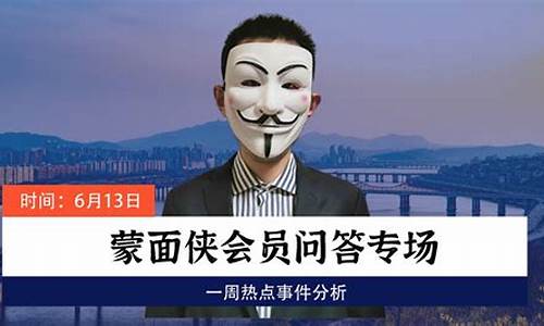 蒙面财经直播现场(蒙面财经主播是谁)(蒙面财经其人)_https://www.ccit-cctv.com_深交所_第1张