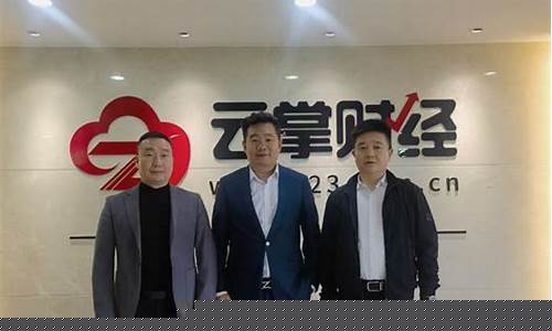 财经直播如何录屏(财经直播)(财经直播有哪些)_https://www.ccit-cctv.com_上交所_第1张