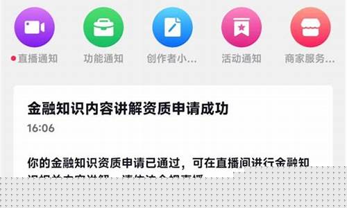 如何收到财经直播认证(如何收到财经直播认证信息)(财经主播认证)_https://www.ccit-cctv.com_上交所_第1张