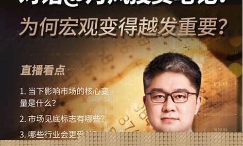 解飞投资笔记财经直播(解飞投资笔记财经直播是真的吗)(解飞的简介)_https://www.ccit-cctv.com_科创吧_第1张