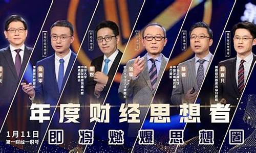 财经直播超燃剪辑(财经直播最好的)(财经直播视频)_https://www.ccit-cctv.com_上交所_第1张