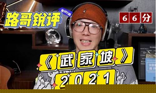 路哥泛财经直播(路哥是什么平台)(路哥生活vlog)_https://www.ccit-cctv.com_深交所_第1张