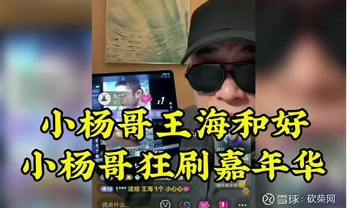 海哥财经直播间(海哥财经直播间在哪)(2019海哥vlog好看视频)_https://www.ccit-cctv.com_深交所_第1张