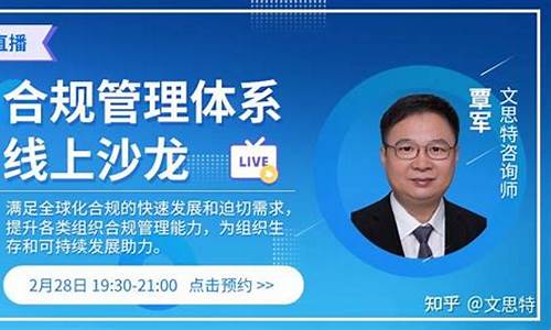 证券财经直播合规(证券财经直播合规要求)_https://www.ccit-cctv.com_科创吧_第1张