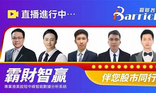 直播间买恒指(恒指直播间直播)_https://www.ccit-cctv.com_科创板_第1张