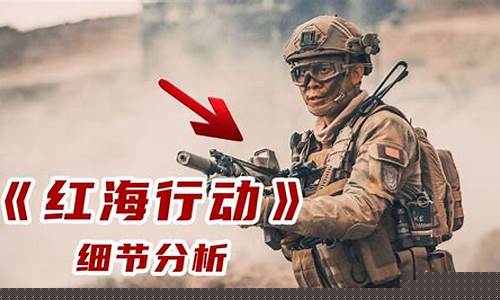 期货直播 红海行动(期货直播红海行动是真的吗)(红期资讯期货下载)_https://www.ccit-cctv.com_创业板_第1张
