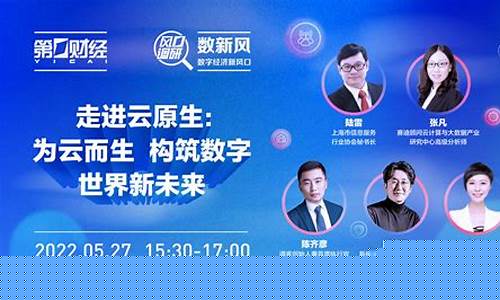 第一财经直播行业回放(第一财经直播回看)(第一财经在线直播 公司与行业回放)_https://www.ccit-cctv.com_科创吧_第1张