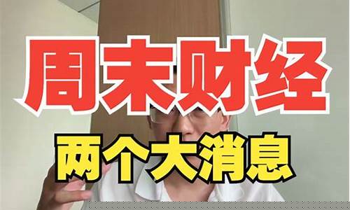 爱财经直播间(爱财经直播间怎么进)(爱财在线理财安全吗)_https://www.ccit-cctv.com_深交所_第1张