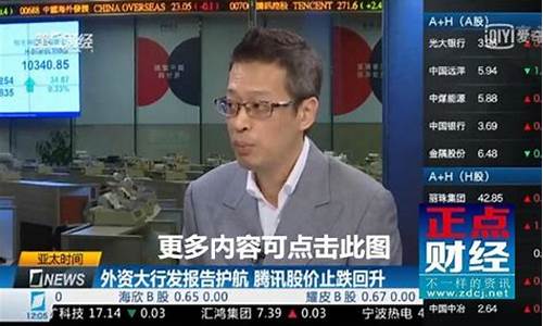 一视财经直播回放(一视财经直播回放在哪看)(一财视频回放)_https://www.ccit-cctv.com_北交所_第1张