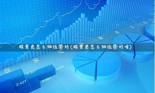 股市直播运营专员(股票直播间运营)_https://www.ccit-cctv.com_深交所_第1张