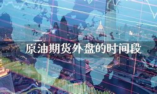 恒指原油外盘直播室(恒指原油直播间)(恒指原油黄金期货直播)_https://www.ccit-cctv.com_科创吧_第1张