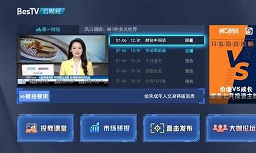 家庭财经直播(家庭财经直播怎么做)_https://www.ccit-cctv.com_上交所_第1张
