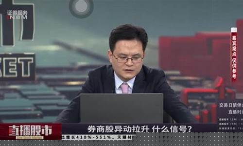 股市直播马曼然(股市直播马曼然是真的吗)_https://www.ccit-cctv.com_上交所_第1张