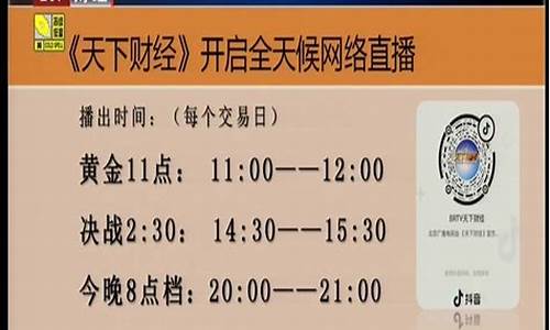 全天候财经直播(每天12点半直播财经)(全天候网络竞技有限公司股票在海外上市了吗)_https://www.ccit-cctv.com_深交所_第1张