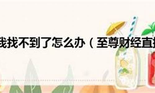 至尊财经直播室(至尊财经直播室在哪)_https://www.ccit-cctv.com_创业板_第1张