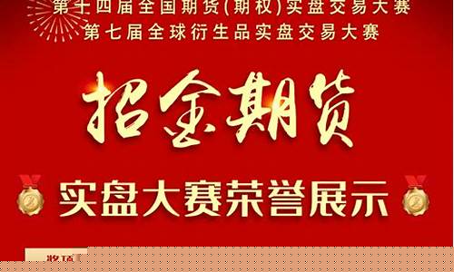 金期货直播实盘(金道期货直播实盘)(金十期货软件)_https://www.ccit-cctv.com_深交所_第1张