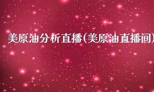 乐山信管家美原油直播间(信管家美原油现货)_https://www.ccit-cctv.com_深交所_第1张