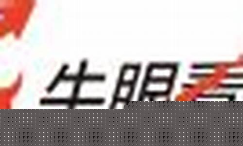 牛眼看盘股市直播平台(牛眼盯盘指标)(股票牛眼睛)_https://www.ccit-cctv.com_深交所_第1张